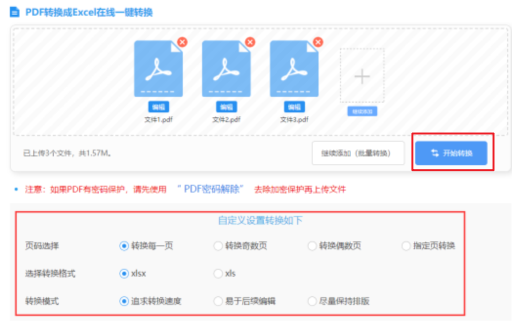 w66利来官网使用讲解 - 开始转换