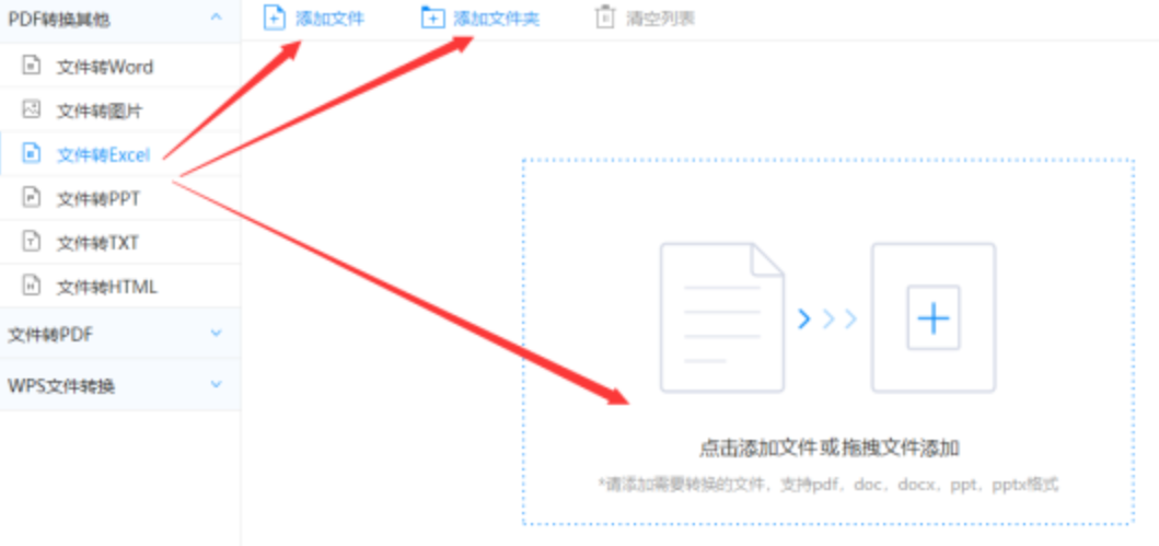 w66利来官网使用讲解 - 选择文件格式